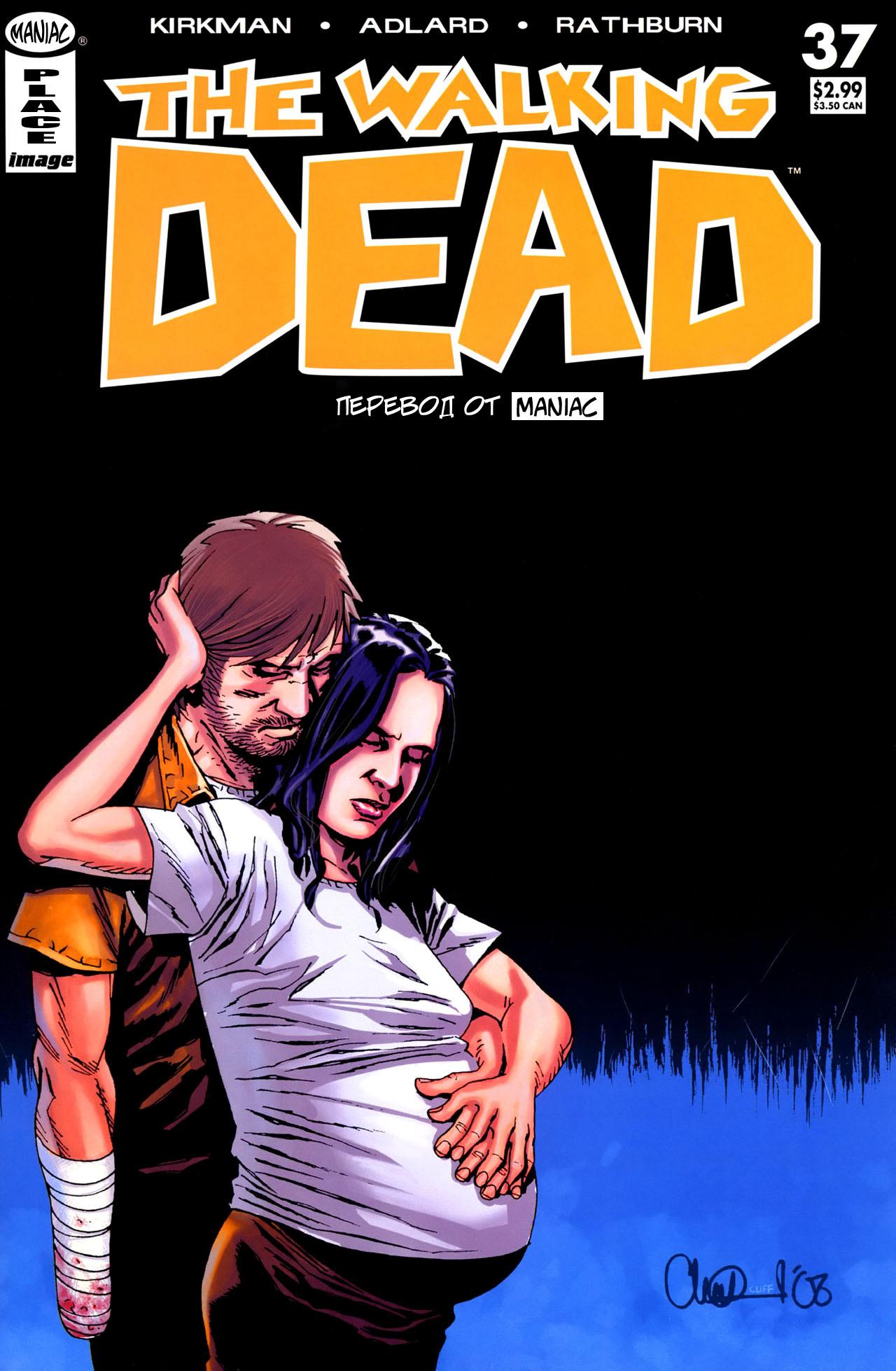 Walking Dead №№ 37 - 42: The Calm Before