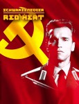 Красная жара (просмотр) / Red Heat (online)